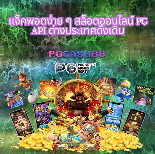 รายงานบอลสด
