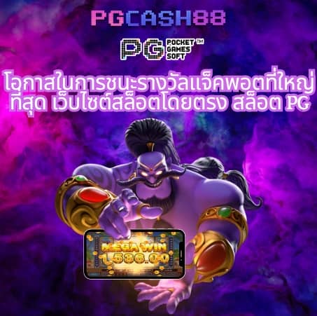 รายงานบอลสด